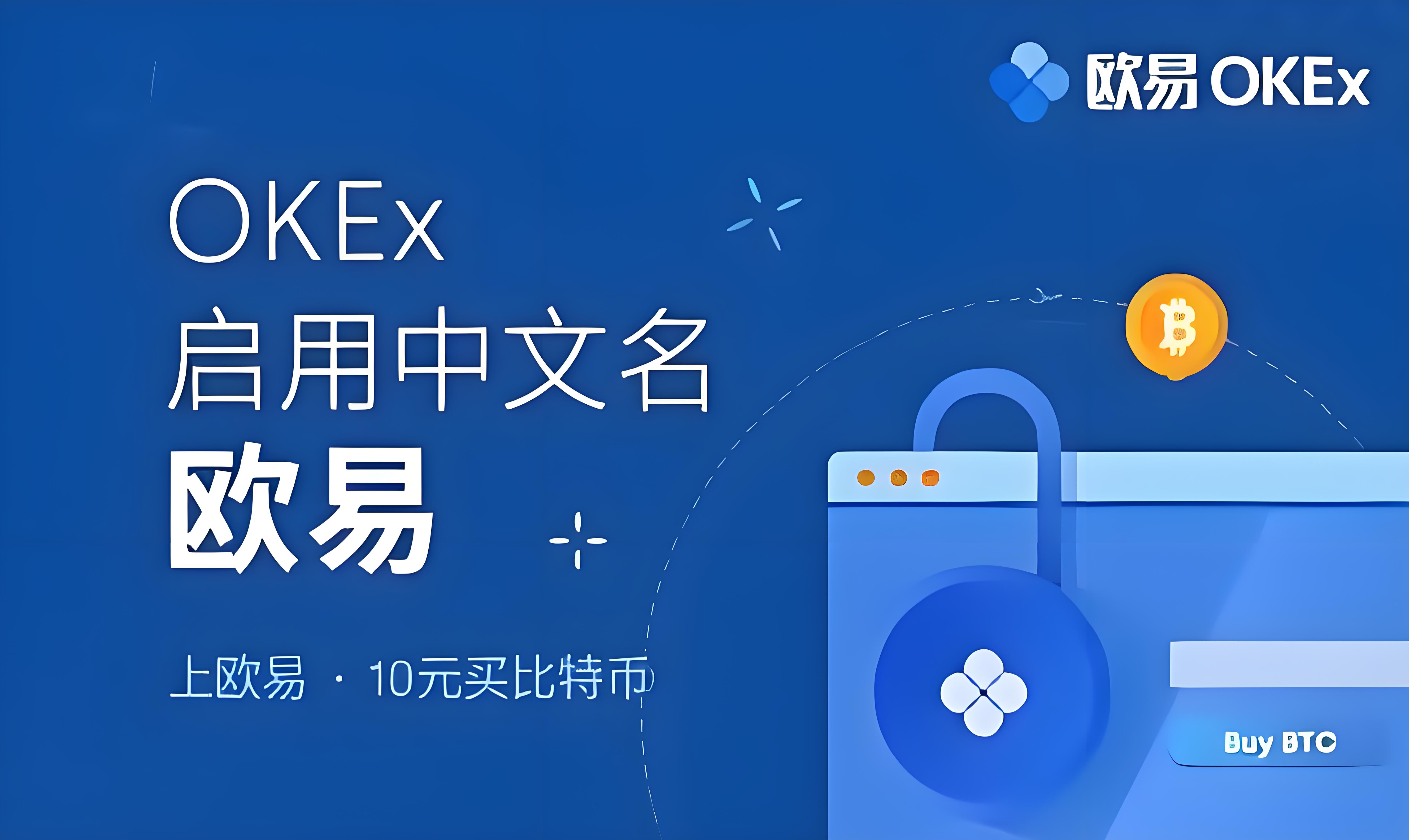 易所app安全下载通道